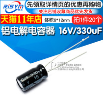 Risym high quality electrolytic capacitor 16V 330uF 16V 330UF Volume 6*12(20pcs)