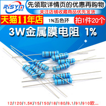 3W Metal film resistor 1%Five-color ring 12 120 1 5K 15 150 18 180 9 1 91 910 ohms