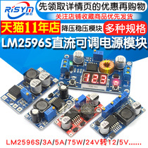 LM2596S DC-DC DC adjustable buck regulated power supply module board 3A 5A 75W 24V to 12 5V