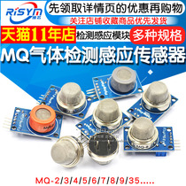 MQ-2-135-3-7- 9 Smoke air-sensitive alcohol hydrogen carbon monoxide combustible liquefaction sensor module probe