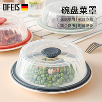 Ophis bowl dish cover microwave oven heated oil cap fresh-keeping hot food food cover splash cover bowl dish cover