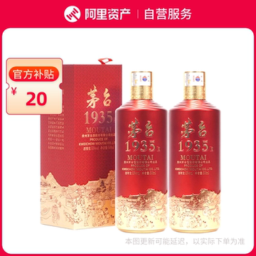 茅台1935 53度-茅台1935 53度促销价格、茅台1935 53度品牌- 淘宝