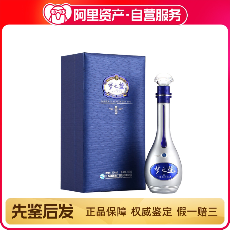 洋河梦之蓝m9精选和洋河梦之蓝m9品牌价格与图片-淘宝商品网