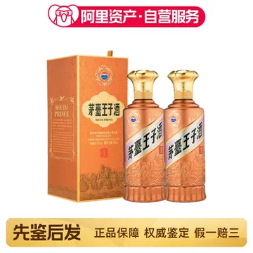 茅台王子酒经典2.0-茅台王子酒经典2.0促销价格、茅台王子酒经典2.0品牌