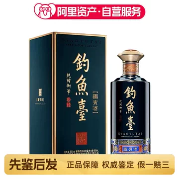 钓鱼台三代国宾白酒-钓鱼台三代国宾白酒促销价格、钓鱼台三代国宾白酒