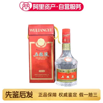 五粮液52度浓香型白酒500ml-五粮液52度浓香型白酒500ml促销价格