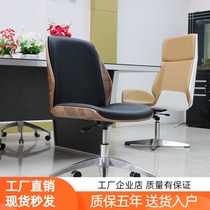 Modern minimalist solid wood Cortex No Armrest Computer Chair Lift Swivel Chair Home Desk Chair Office Meeting Chair