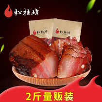 Songguifang Xiangxi firewood smoked Five-Flower bacon 500g * 2 Hunan specialty sausage homemade farm smoked meat