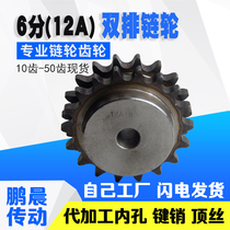 6 points double row sprocket table wheel gear 12A Number of chain teeth 10 11 12 13 14 15 16 17 18-30
