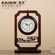 Kaiqin new Chinese double-sided clock fashion Wood living room countertop clock clock bedroom custom sitting clock clock quartz clock