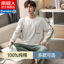 Antarctic Pajamas Men Winter Spring and Autumn Cotton Long Sleeves Teen Loungewear 2021 New Model Can Be Worn OUTSIDE KY