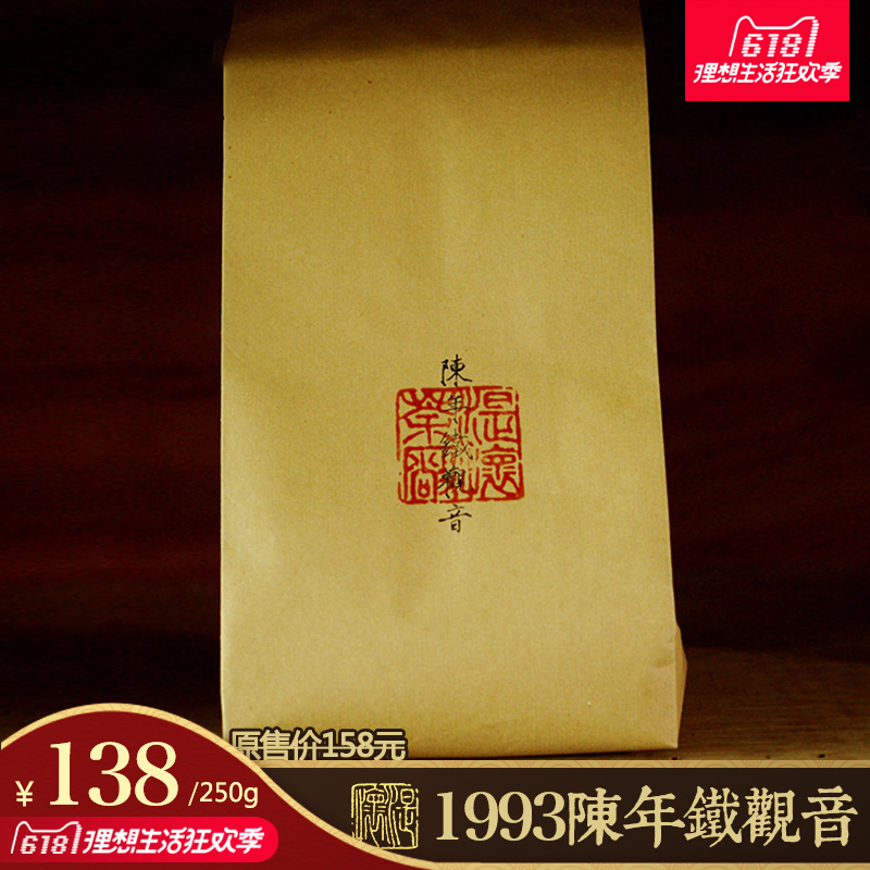 Huanghuai Tieguanyin 500g hand-baked Oolong tea in 1993 Tieguanyin bulk SC9303
