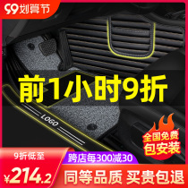 Fully enclosed car mats dedicated to Camry Passat Lavida Sageteng CRV maiteng tenth generation Civic Accord