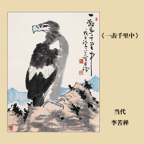 李苦禅画鹰精选和李苦禅画鹰品牌价格与图片-淘宝商品网