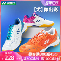 Official website YONEX YONEX badminton shoes Mens Womens yy breathable non-slip professional training shoes sneakers