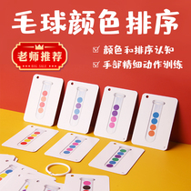 Kindergarten Color cognition hairball Test tube Logic sorting Teaching aids Fine motor training Early education toys for 2-4 years old