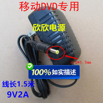  Suitable for Gold champion tablet student computer YHSW-090200C charger cable power adapter 9V2A