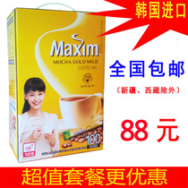 South Korean Maxim Coffee Maxim Moka Taste Three-in-one Original Imported Instant Coffee Yellow Box 100 strips