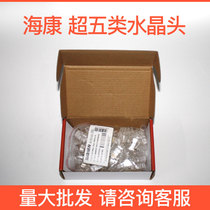 8P4C crystal head 8P8C network 4-core 8-core special connector Super five class six eight-core twisted pair cable one-piece line