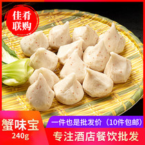 Crab Flavor 240g Crab Yellow Bag Kwantung Cooking Malatang Hot Pot Marquis Commercial semi-finished frozen frozen ingredients