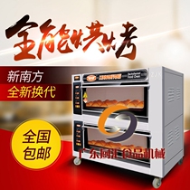New South electric oven Commercial computer version 40CI two-layer four-plate bread cake pizza sweet potato steamed bun electric oven