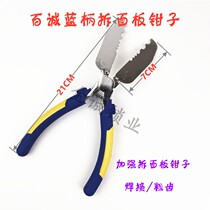 Panel pliers removal panel tool anti-theft door removal panel auxiliary tool pliers repairman cats eye pliers
