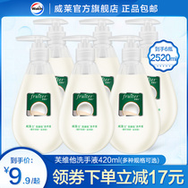 Fuviti hand sanitizer combination family set 420ml bottle moisturizing hand Care Glycerin skin care coconut fragrance and mild