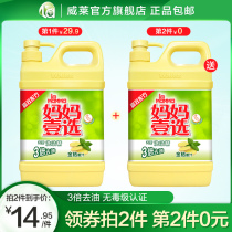la mother one choice detergent kumquat ginger juice 2kg food available to oil VAT durable restaurant hotel family