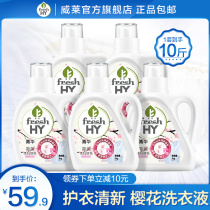 Jinghua laundry detergent cherry blossom fragrance long-lasting fragrance antibacterial deodorant sterilization sterilization 10 kg 5 bottles