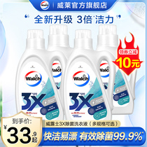 Willows 3x degerming laundry detergent degerming mite cleaning machine hand washing set promotion combination