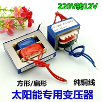 Solar water heater panel water meter measurement controller accessories special power transformer 220V conversion 12V