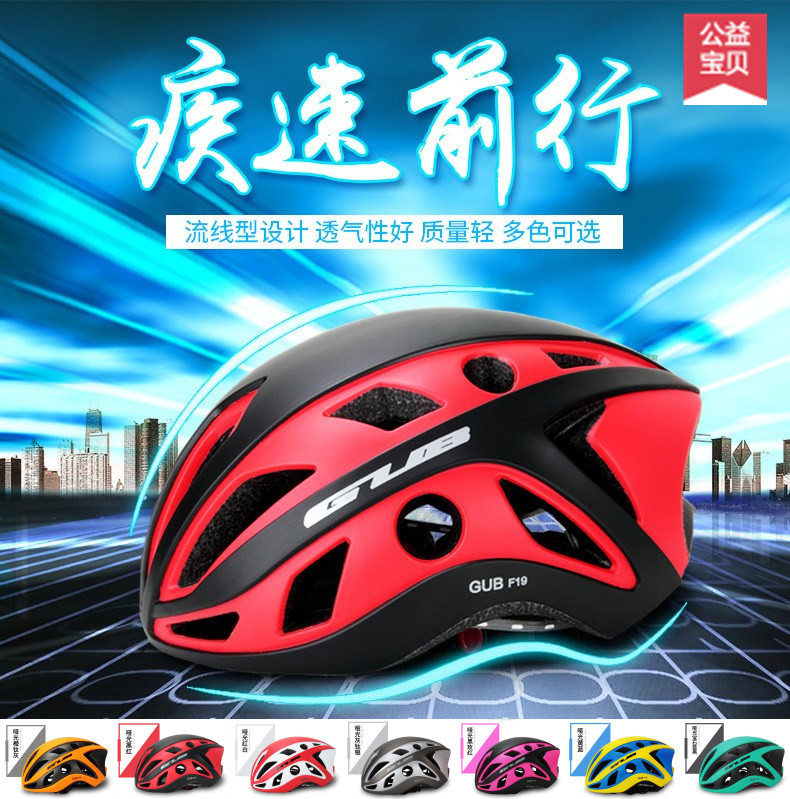 GUB F19 riding helmet pneumatic bicycle helmet