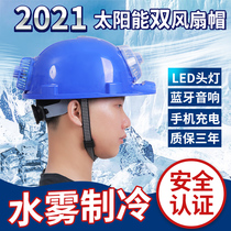  Solar hard hat with double fan Summer construction site national standard male leader cooling and cooling rechargeable helmet