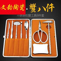 Set of crab pieces Eat crab large shuttle pliers household tools eight stainless steel stripping eight disassembly eight pieces