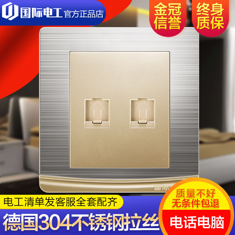 [Phone computer] international electrical switch socket panel type 86 champagne gold stainless steel two telephone network cable [Phone computer] international electrical switch socket panel type 86 champagne gold stainless steel two telephone network cable