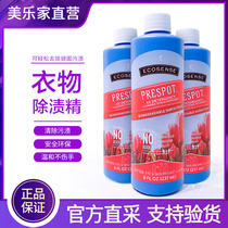 1210 Melaleuca stain removal essence clothing to remove stains without hurting hands collar net strong stain removal official website flagship store