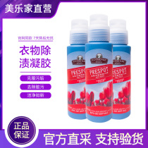 7624 Melojia clothing stain gel official website clothing remover with brush head