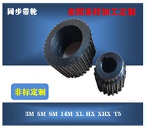 Professional custom 45# steel aluminum alloy synchronous pulley customized model 3M5M8M14M XL HX T series