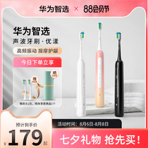 Huawei Smart choice Libode electric toothbrush for men and women adult rechargeable soft hair automatic student party couple set