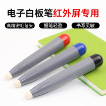 Shivo electronic whiteboard stylus red and external screen dedicated writing pen school computer screen teacher teaching multimedia classroom all-in-one machine large screen TV touch touch screen pen Honghe handwritten pen light