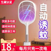 Electric mosquito swatter Rechargeable household mosquito swatter Fly swatter mosquito swatter Super mosquito lamp two-in-one artifact Lithium battery