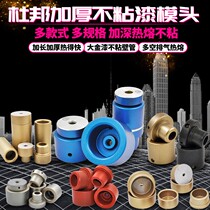 ppr hot melt machine mold head anti-blocking hose 20-32 hot melt device mold big gold head thickened wear-resistant household