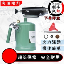 Burning meat spray gun Gasoline diesel blowtorch Portable household outdoor burning device Local baking heating a variety of welding