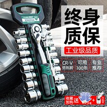  Ratchet socket wrench set Combination sleeve Fast outer hexagon auto repair tool Universal socket wrench set