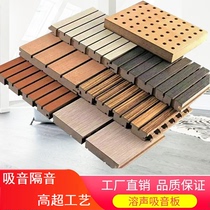 Sound-absorbing board wood trough Wood kindergarten ecological wood ktv special wall decoration perforated piano room bamboo wood fiber