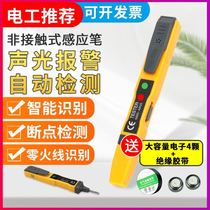 Intelligent electric measuring pen non-contact induction electric pen multi-function circuit testing electroscope Check Point
