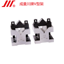Chuanlian brand V-frame V-shaped iron V-block V-shaped seat 35x35 60x60 105x105mm