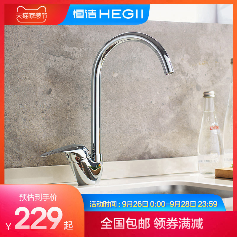 HEGII kitchen kitchen dishes, hot and cold faucets, all copper hot and cold water faucets can rotate splash water.