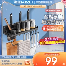 HEGII Hengjie Official Flagship Store Bathroom Kitchen Shelve Kitchen Shelve Rack Wall-mounted Shelf Hanger Frame Holder