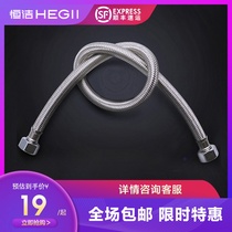 HEGII Hengjie stainless steel metal braided hot and cold water inlet hose toilet water heater explosion-proof HMWE123